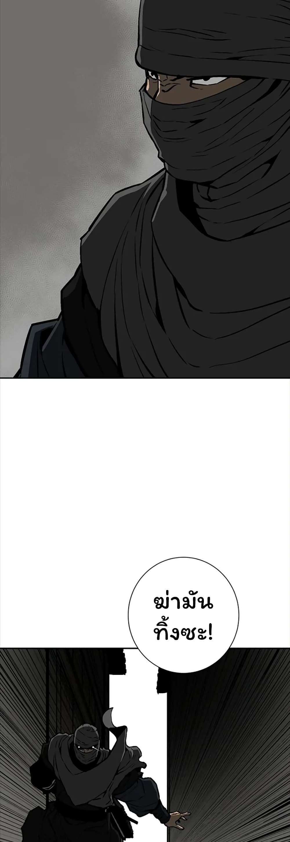 Tales of A Shinning Sword à¸•à¸­à¸™à¸—à¸µà¹ˆ 42 (16)