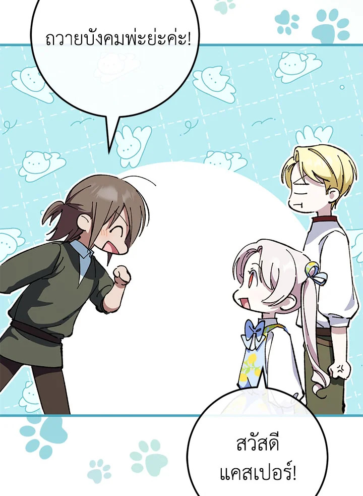 The Wicked Little Princess 105 006