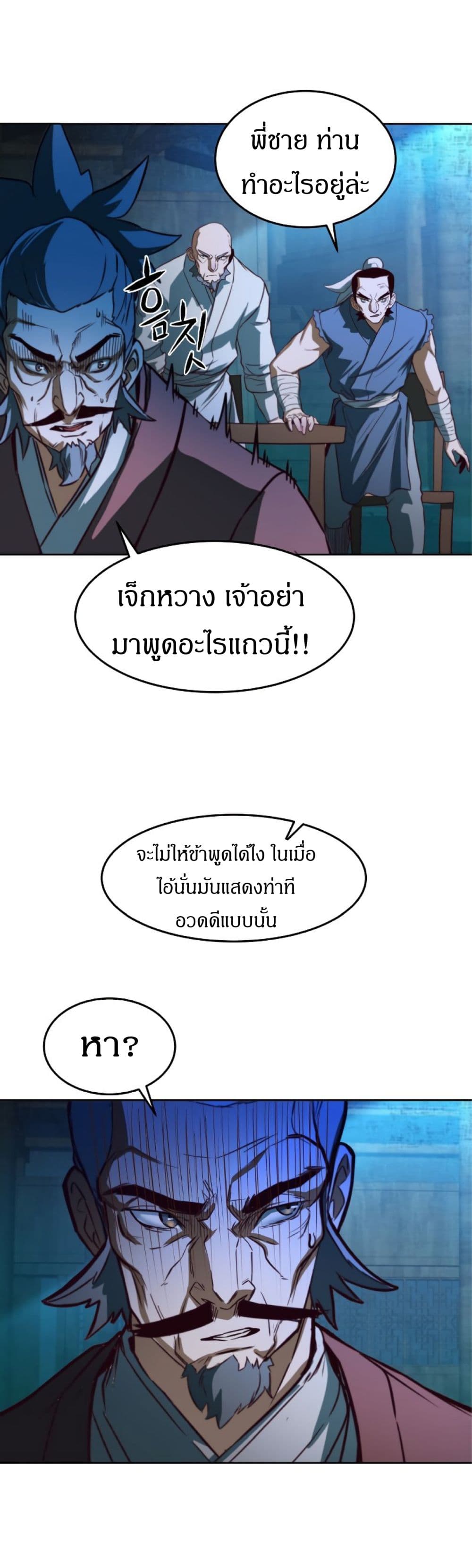 Sword Fanatic Wanders Through The Night ตอนที่ 1 (123)