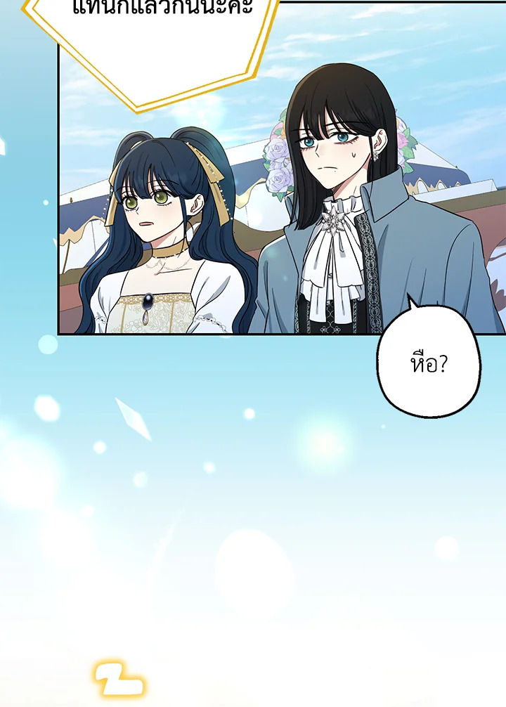 The Monster Princess 13 50