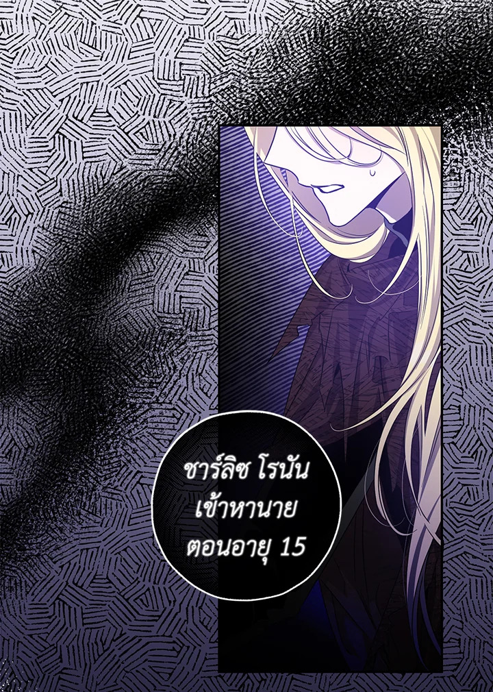 The Taming of the Tyrant 78 024