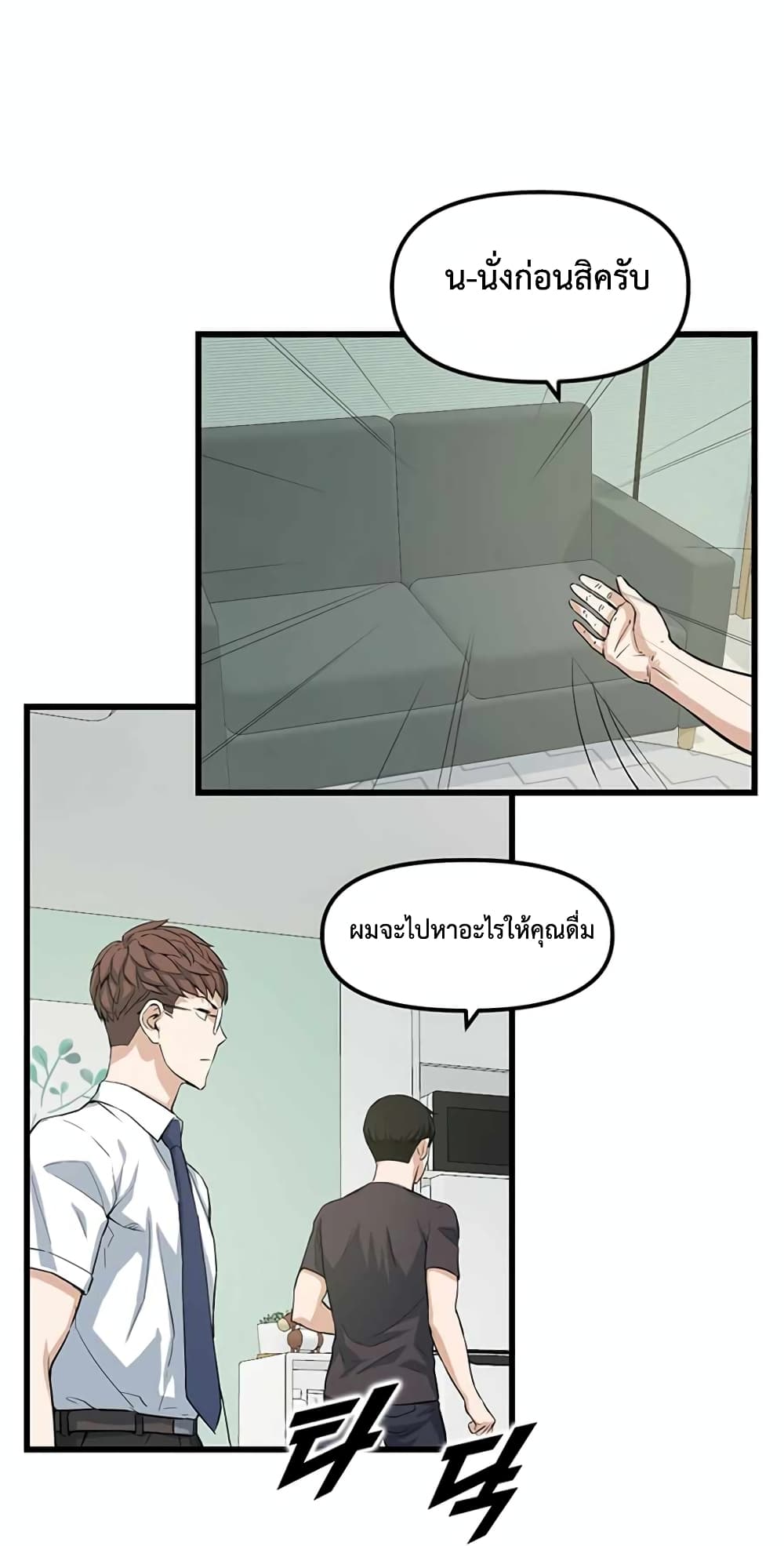Leveling Up With Likes ตอนที่ 11 (24)