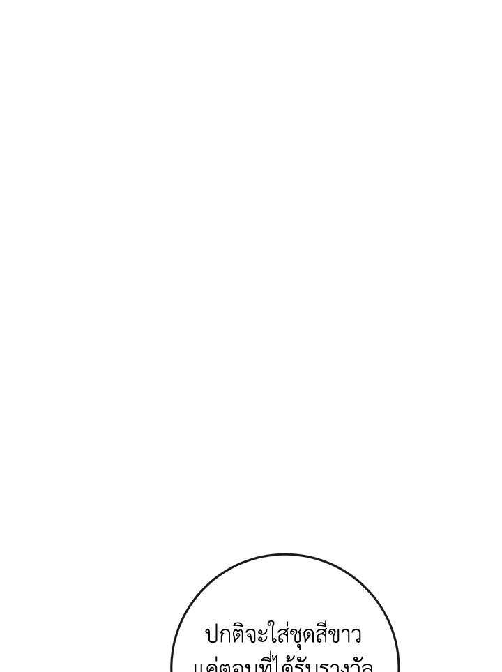 Becoming the Villain’s Family 98 055