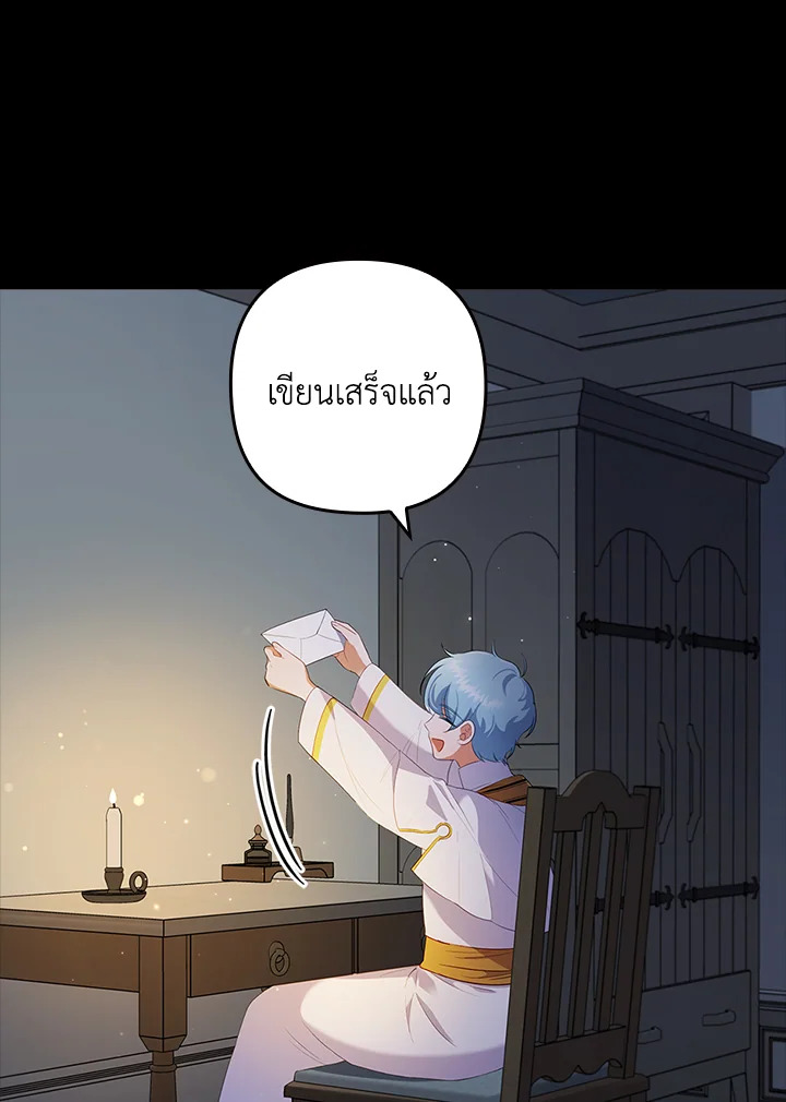 I Was Seduced by the Sick Male Lead 41 102