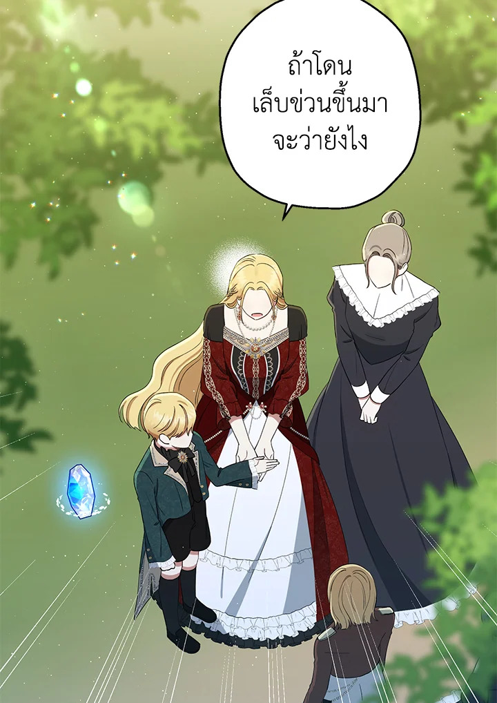 The Monster Princess 15 67