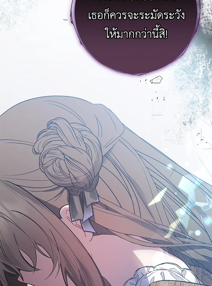 The Villainess Is Shy in Receiving Affection 20 050