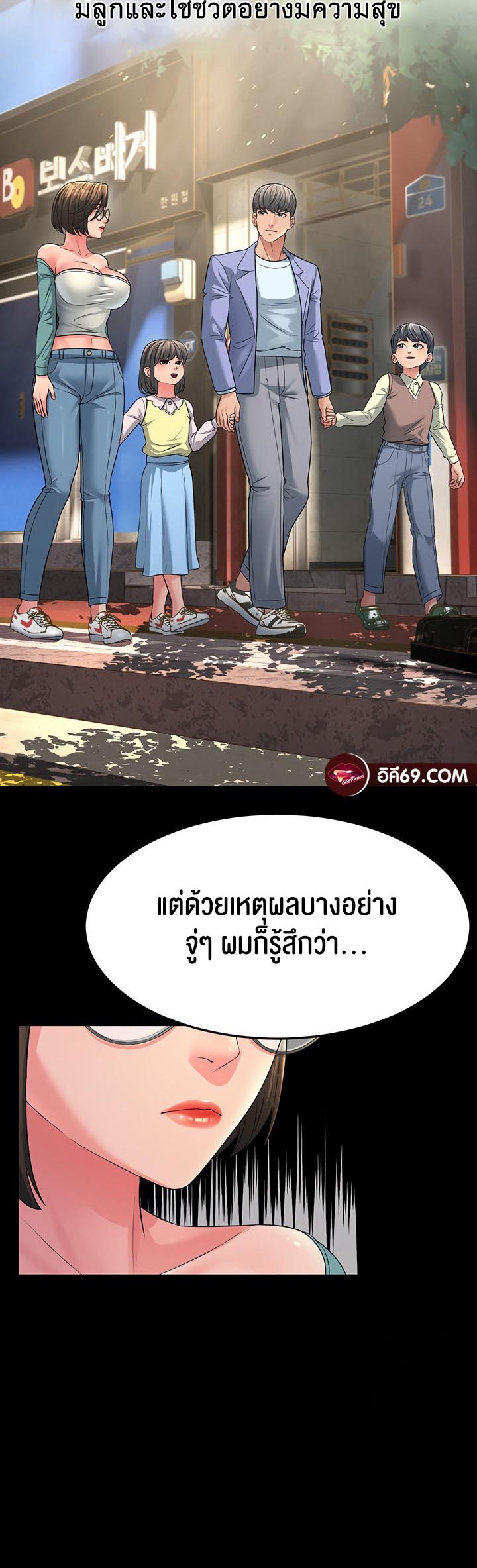 อ่านโดจิน เรื่อง Mother in Law Bends To My Will 13 11