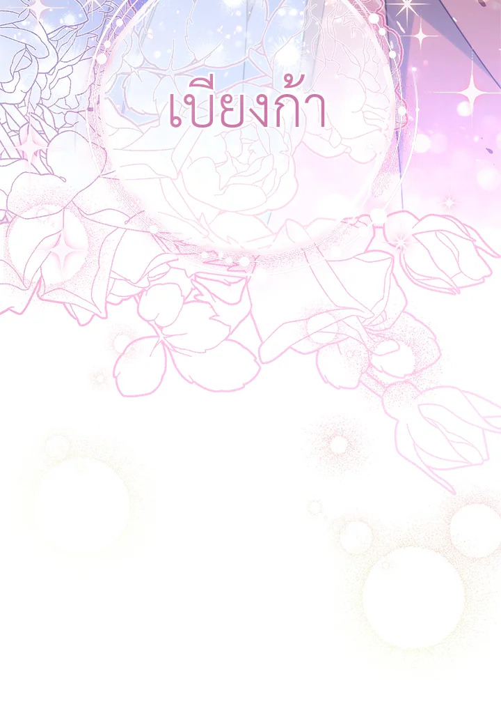 Marriage of Convenience 54 049