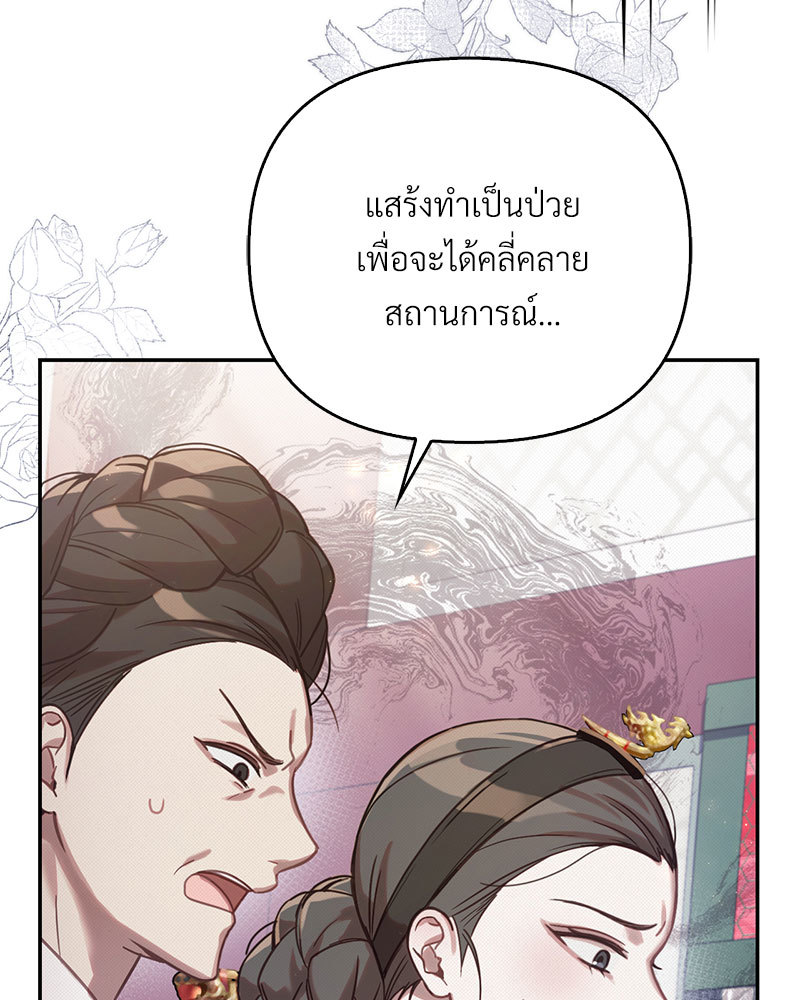 The Queen's Secret Lessons 11 096