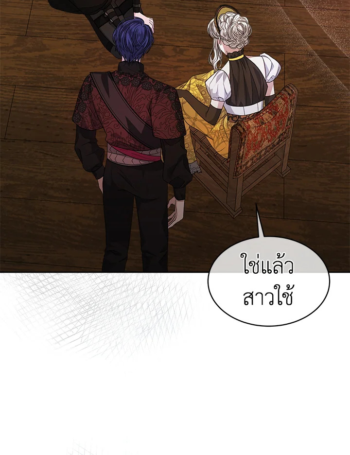 I’m Tired of Novel Transmigration 40 003