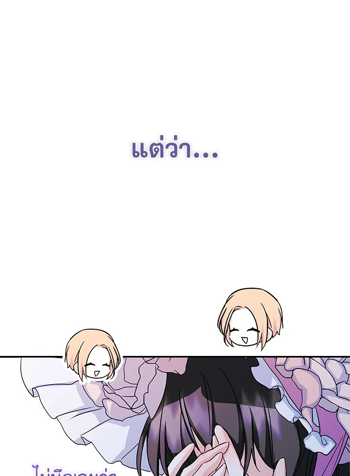 I Became the Male Lead’s Female Friend 12 39