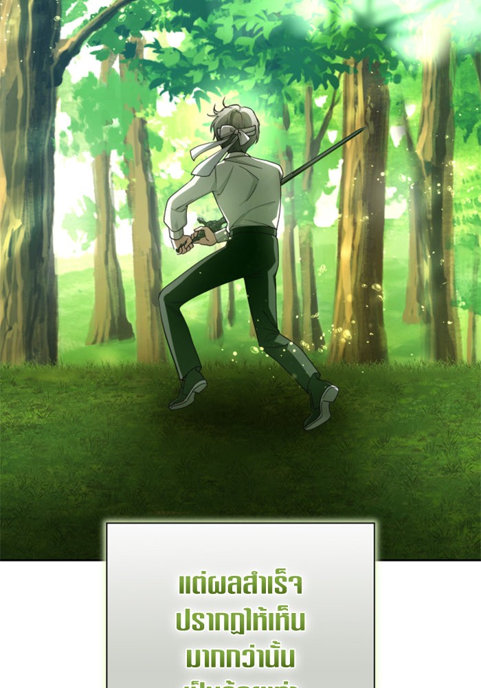 Your Throne 137 (33)