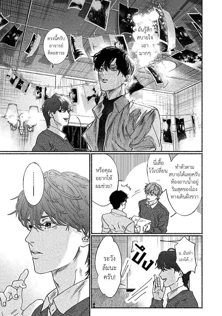 ไสยานิทราบนกำปั่นกระดาษ 1 31