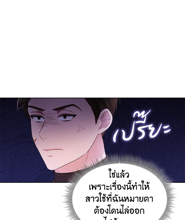 I’m Tired of Novel Transmigration 46 012