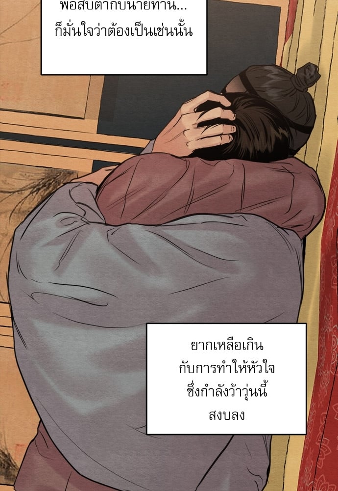 Painter of the Night 81 35