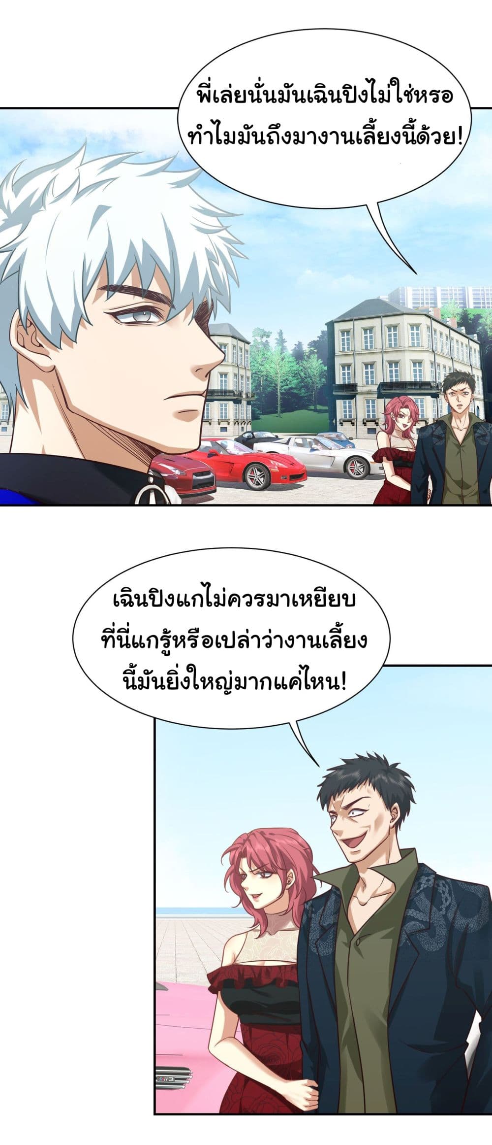 Dragon King Order เธ•เธญเธเธ—เธตเน 17 (14)