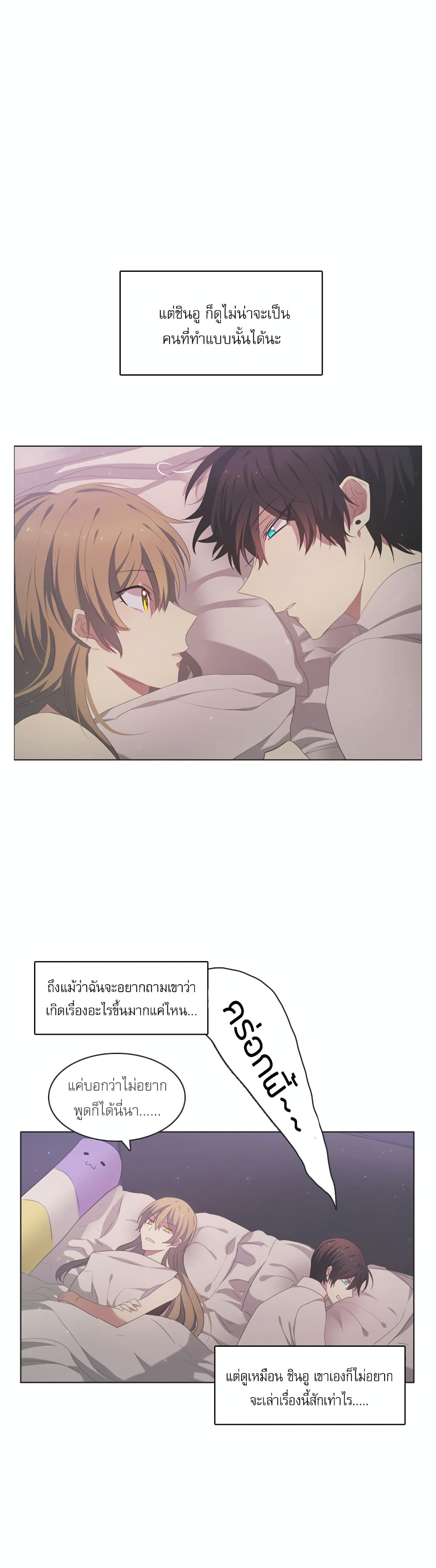 Zero Game ตอนที่ 14 (17)