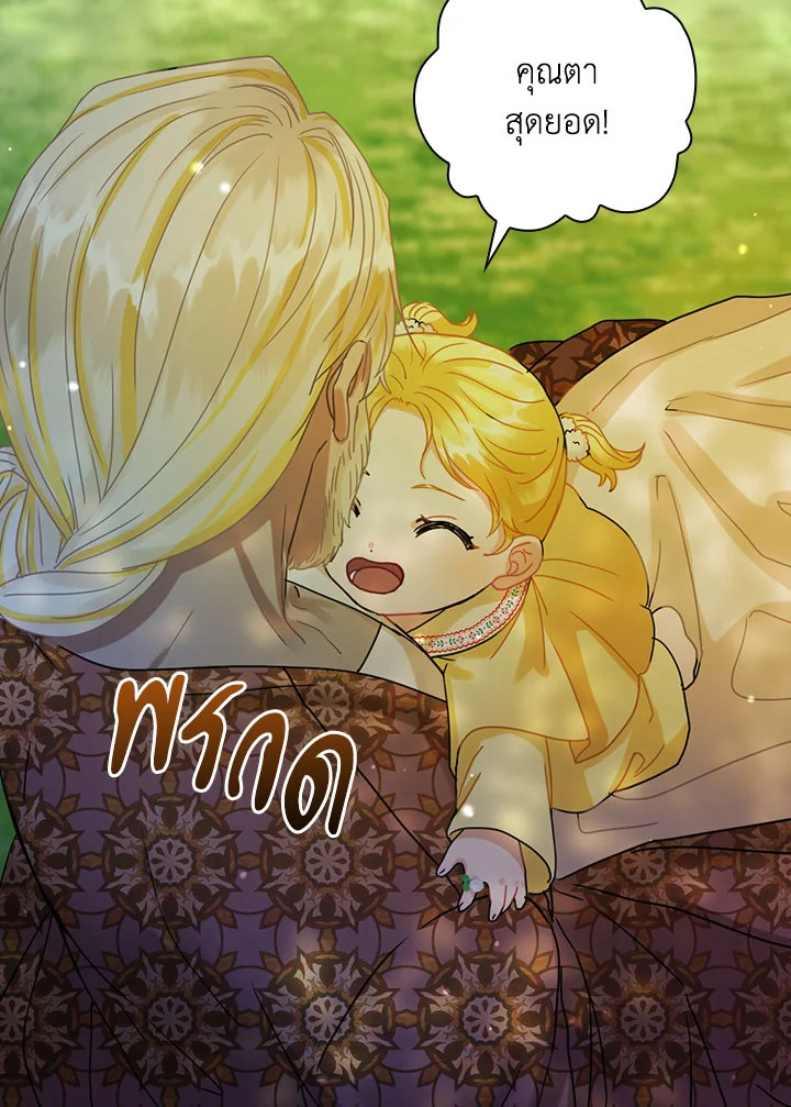 The Flower Dance and the Wind Song 113 8 071