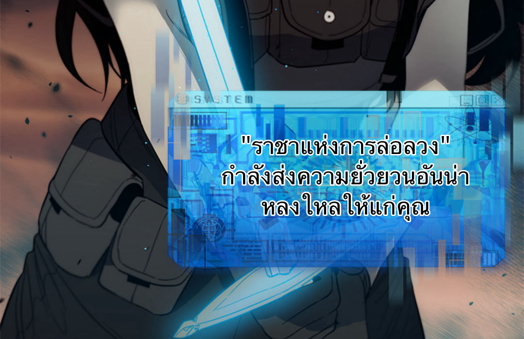 S Class Hunter Doesn't Want To Be A Villain Princess 0.0 005