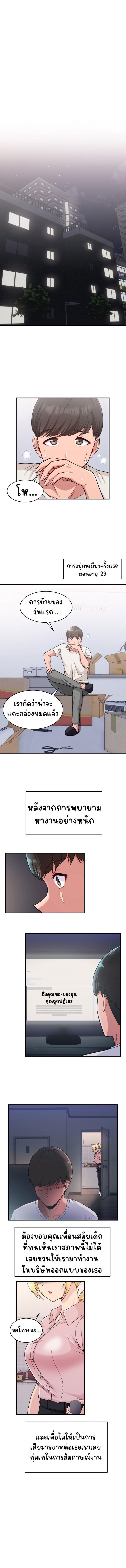 A Crushing Confession 1 page 0