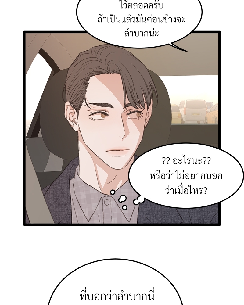 เขตห้ามรักฉบับเบต้า 43 003