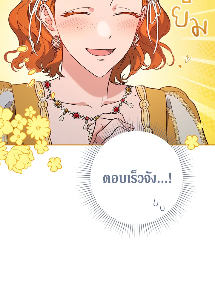 Marriage of Convenience 65 045