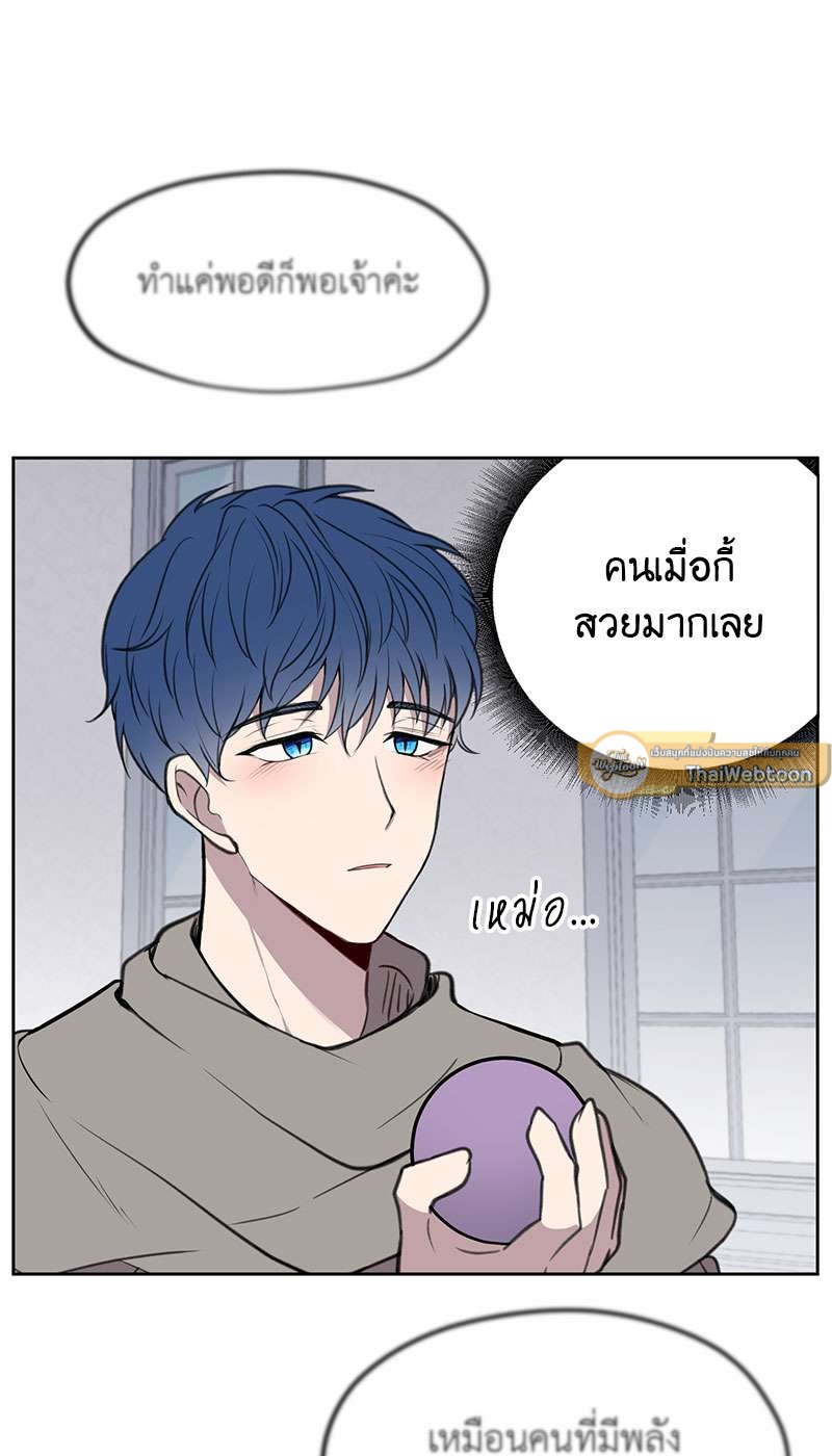 Dragon’s First Crush 2 51