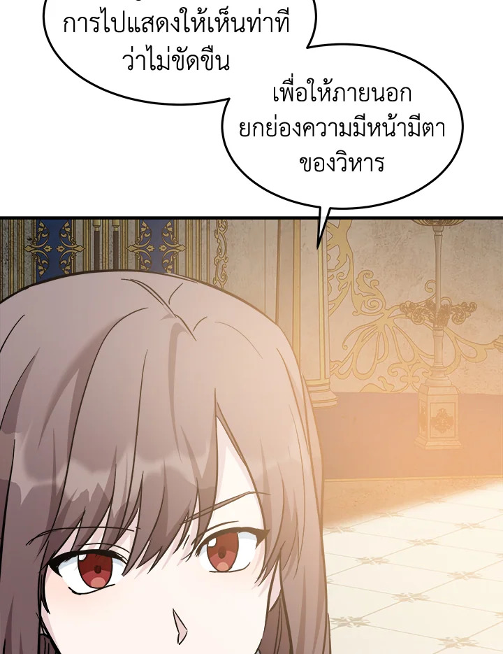 The Villainess Lives Twice 113 108