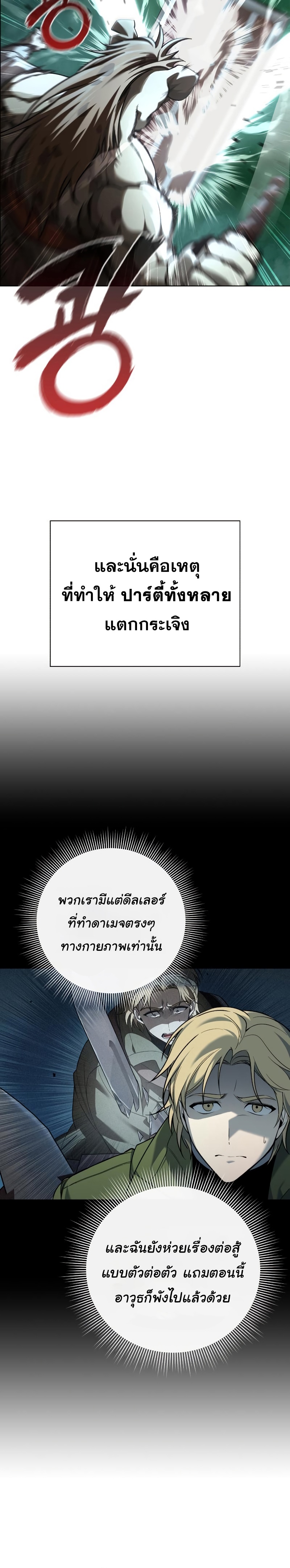 weapon maker 3.12