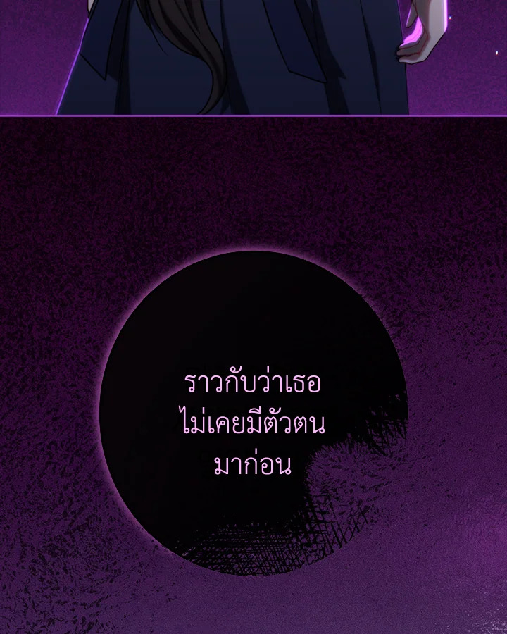 The Villainess Empress’s Attendant 9 119