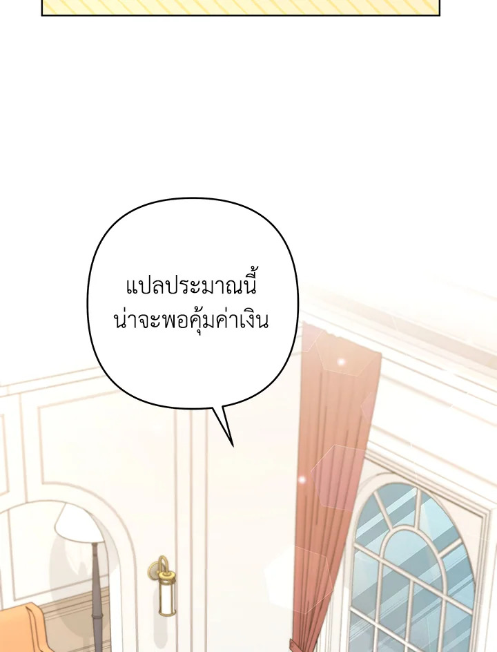 What It Means to Be You 98 115