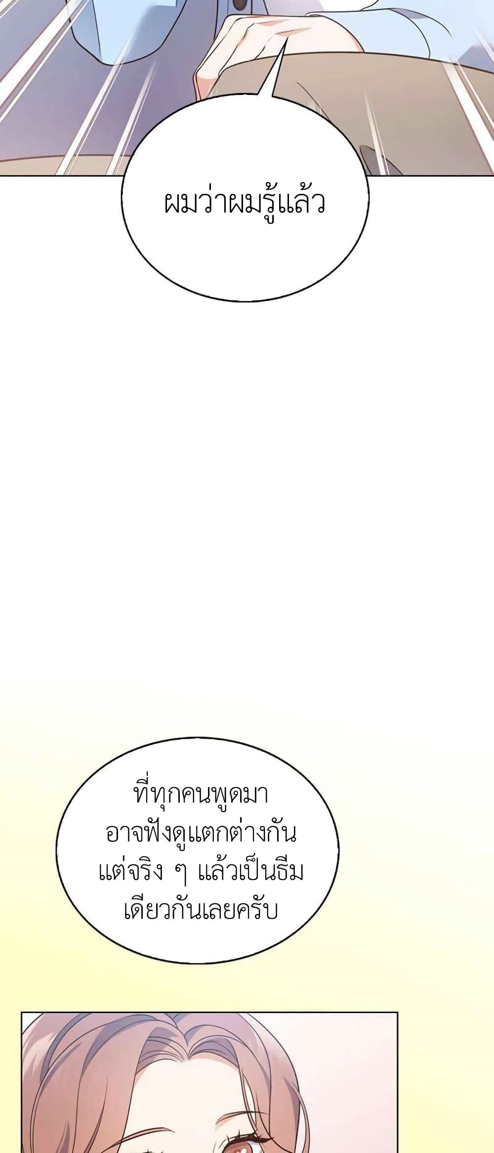 In This Life, The Greatest Star In The Universe 10 36