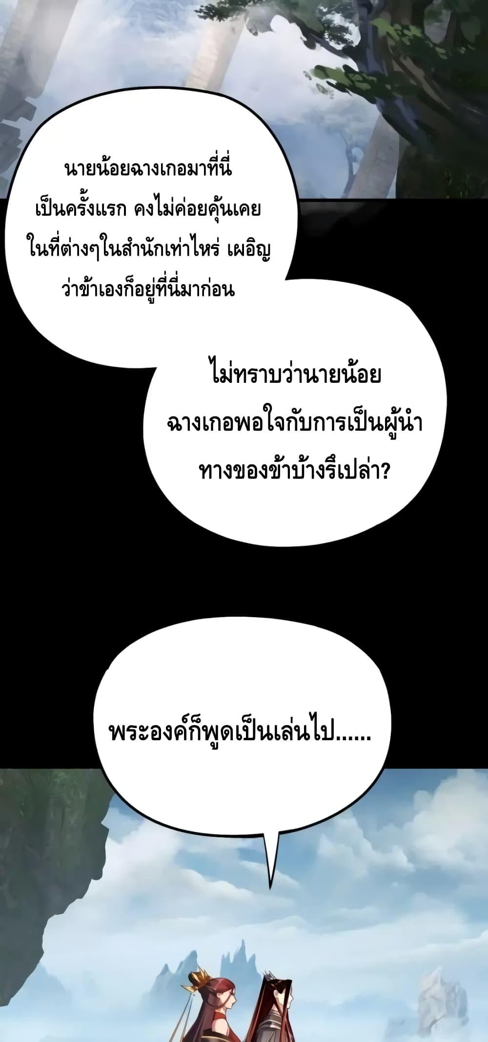 I Am the Fated Villain 130 15