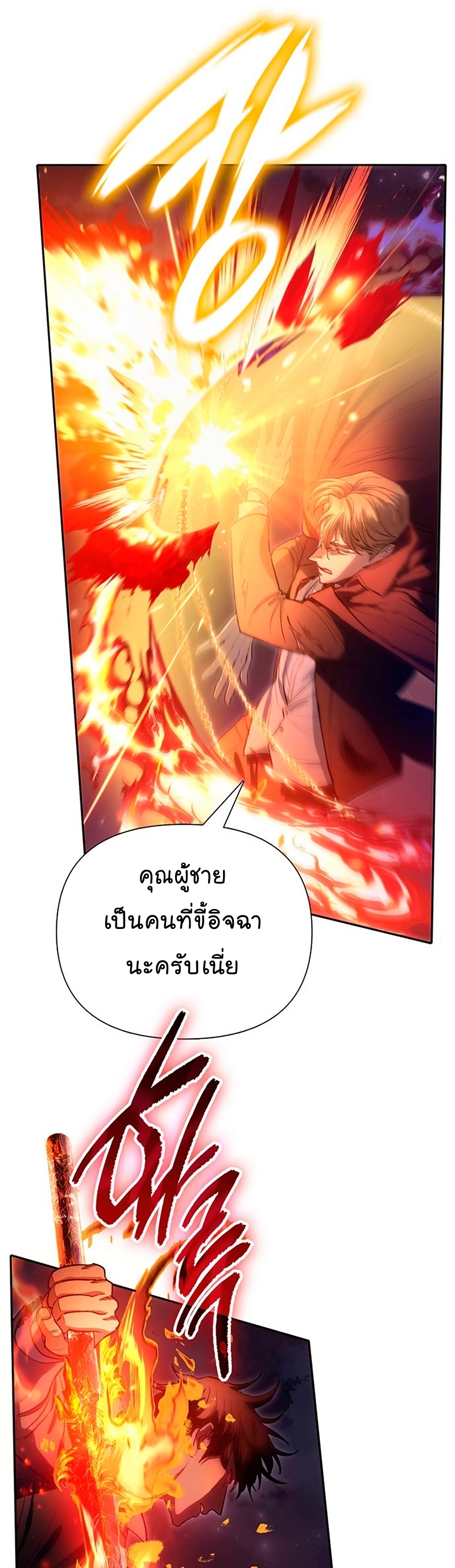 Manhwa Manga I S Class that i rise 119 (11)
