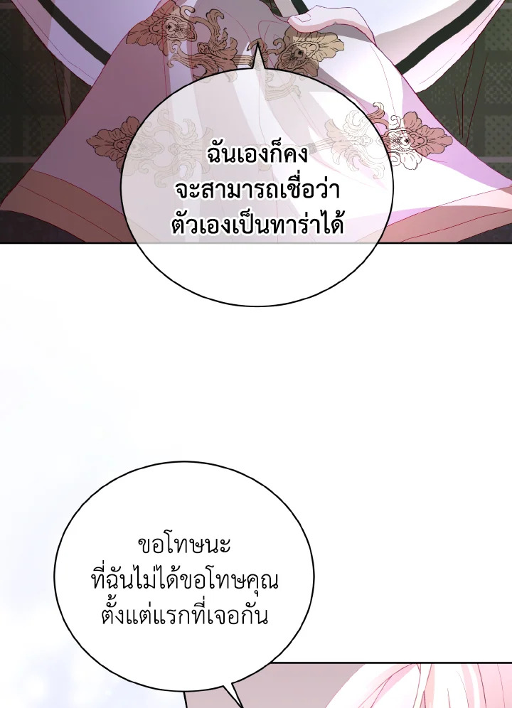 My Father, the Possessive Demi God 7 027