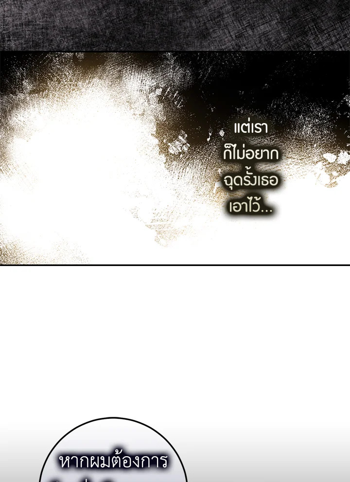 The Taming of the Tyrant 70 31