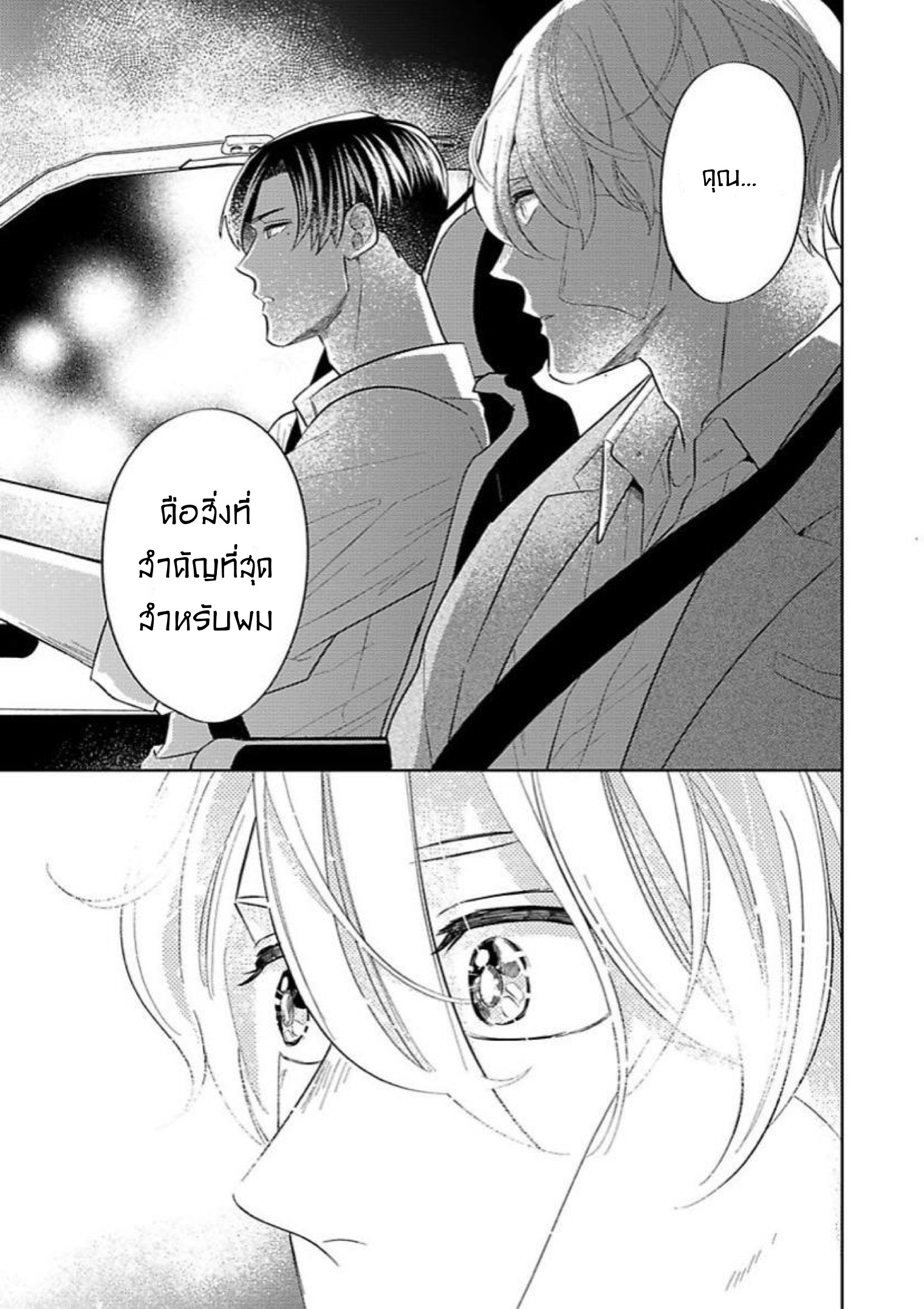 The Lazy Son and His Naughty Secretary 5 (17)