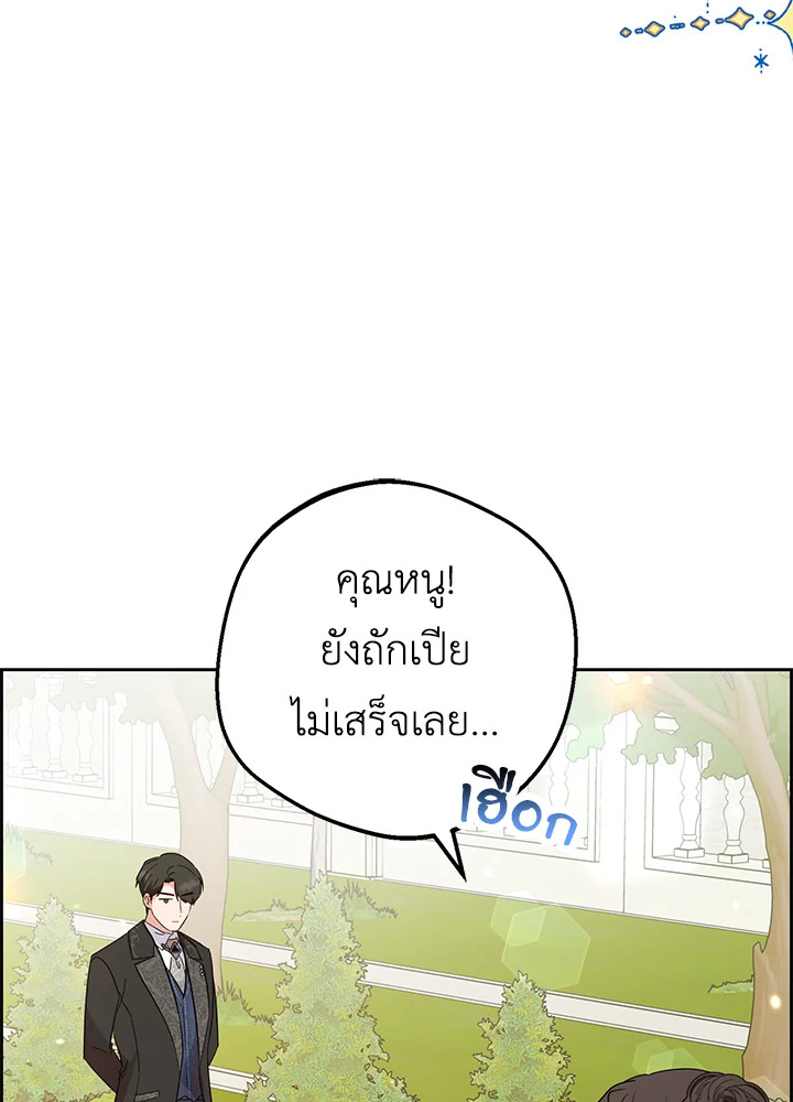 The Villainess Is Shy in Receiving Affection 7 044