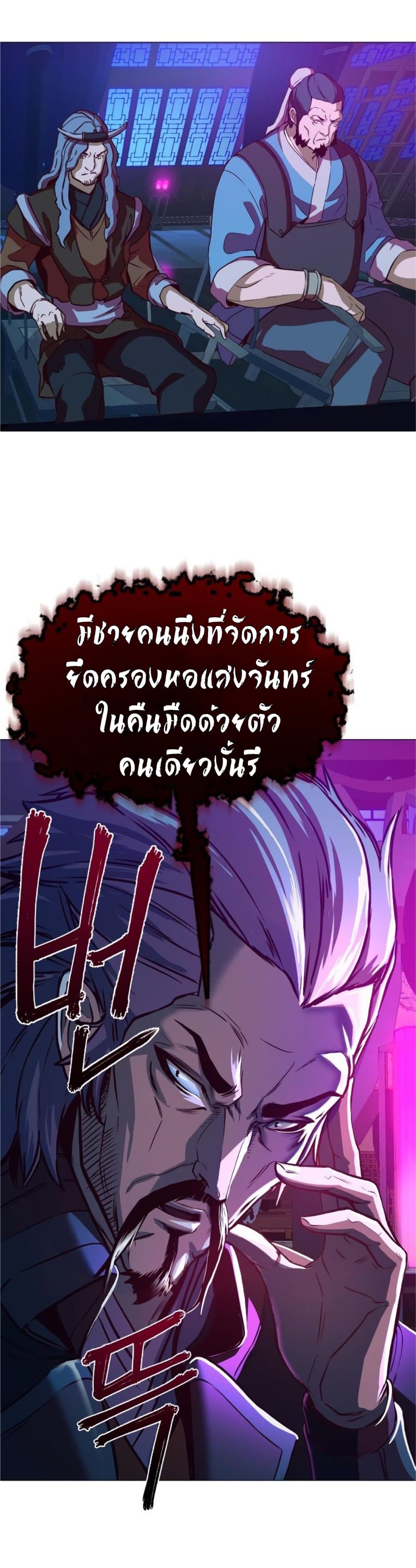 Sword Fanatic Wanders Through The Night ตอนที่ 4 (55)