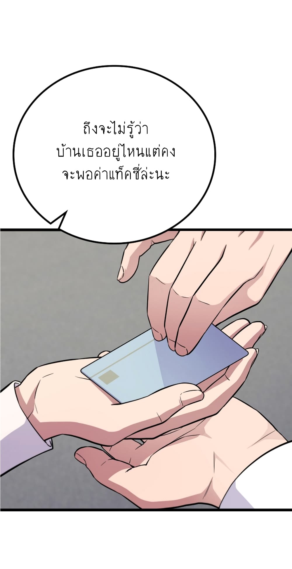 Ganzi Monster ตอนที่ 34 (38)
