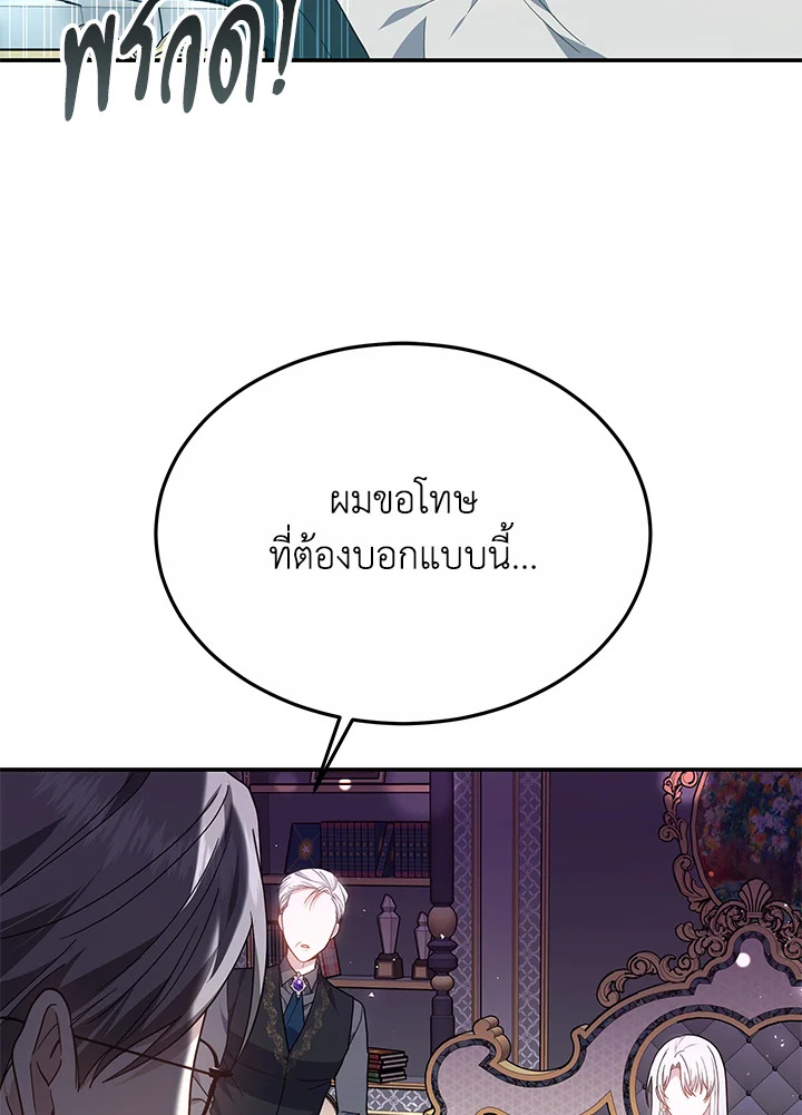 The Male Lead’s Nephew Loves Me So Much 43 076