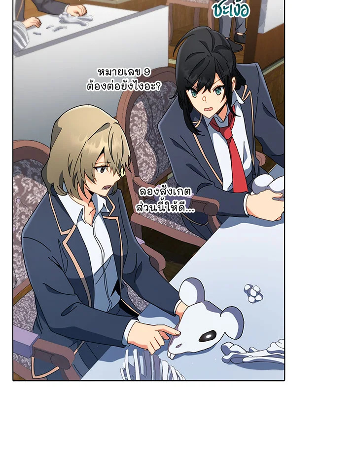 NecromancerAcademy11 050