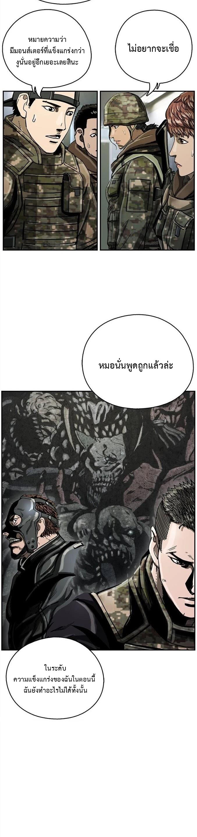 The First Hunter 16 (29)