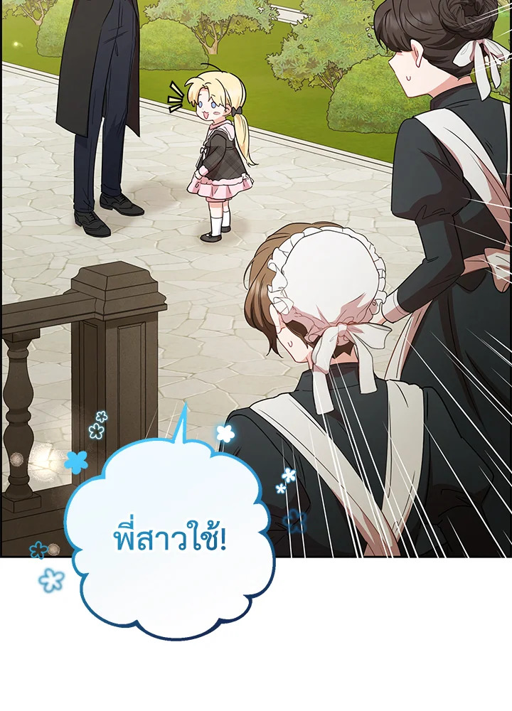 The Villainess Is Shy in Receiving Affection 7 045