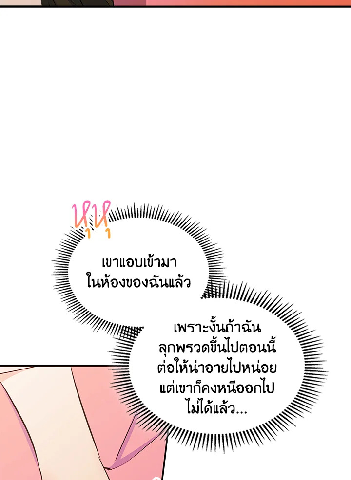 I Became the Male Lead’s Female Friend 8 015