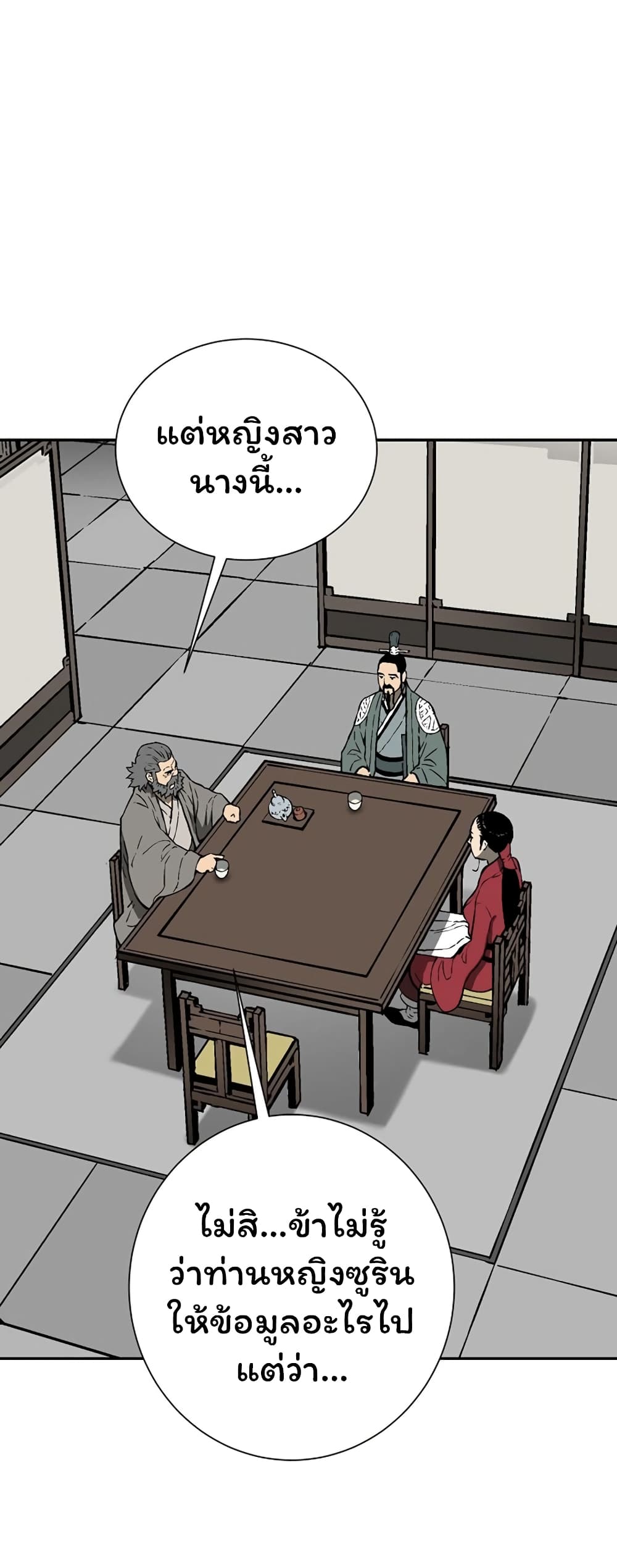 Tales of A Shinning Sword à¸•à¸­à¸™à¸—à¸µà¹ˆ 41 (50)