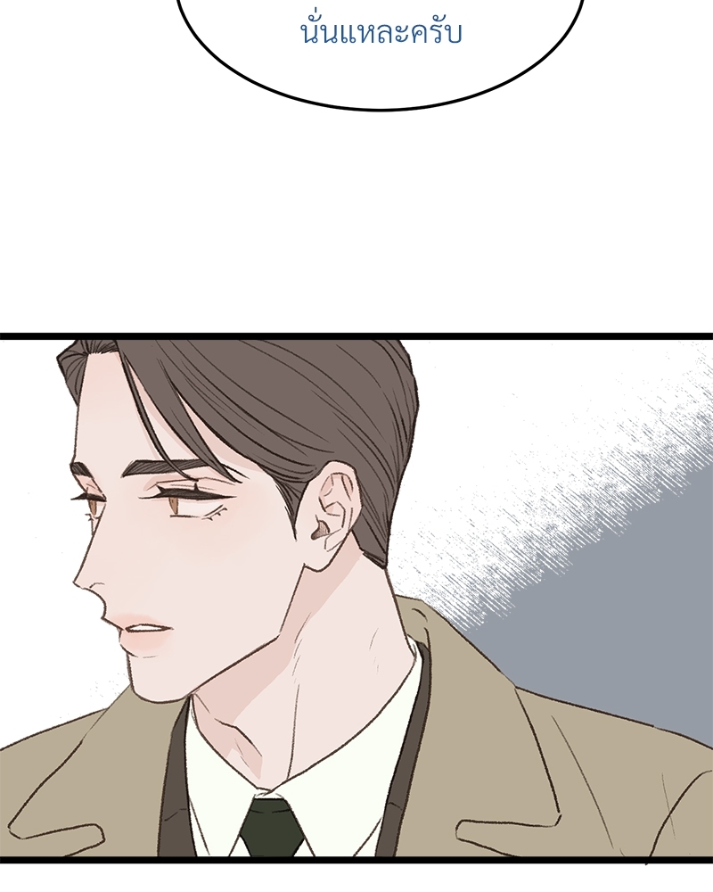 เขตห้ามรักฉบับเบต้า 33 011