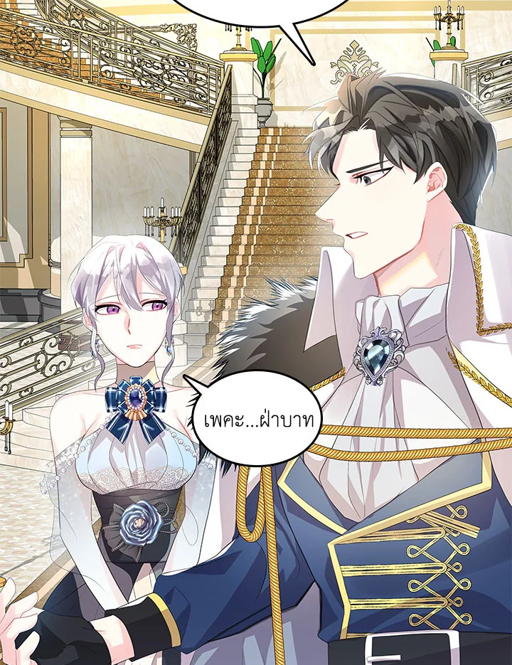 I Won't Accept Your Regrets 5 87