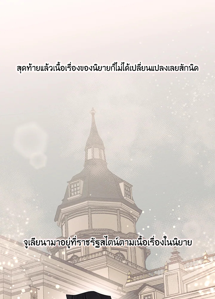 I am the Male Lead’s Ex Girlfriend 33 36