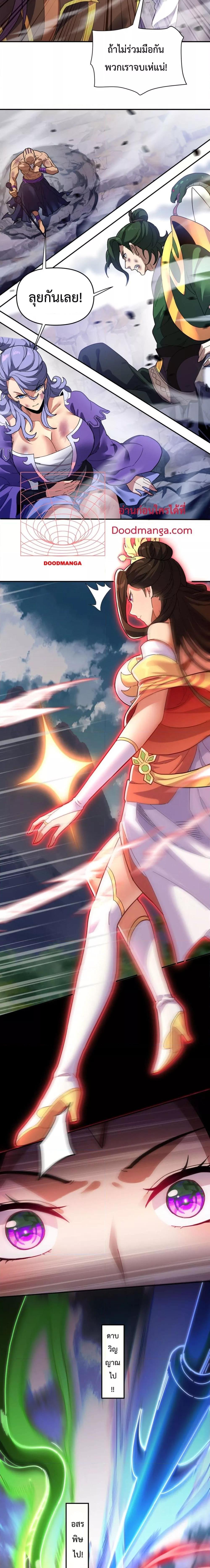 Shocking The Empress Regnant, I am Invincible ตอนที่  11 (19)